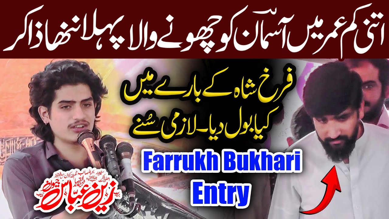 Zakir Zain Abbas Jeevan | Biggest Entry By Zakir Farrukh Abbas Bukhari | #Majlis