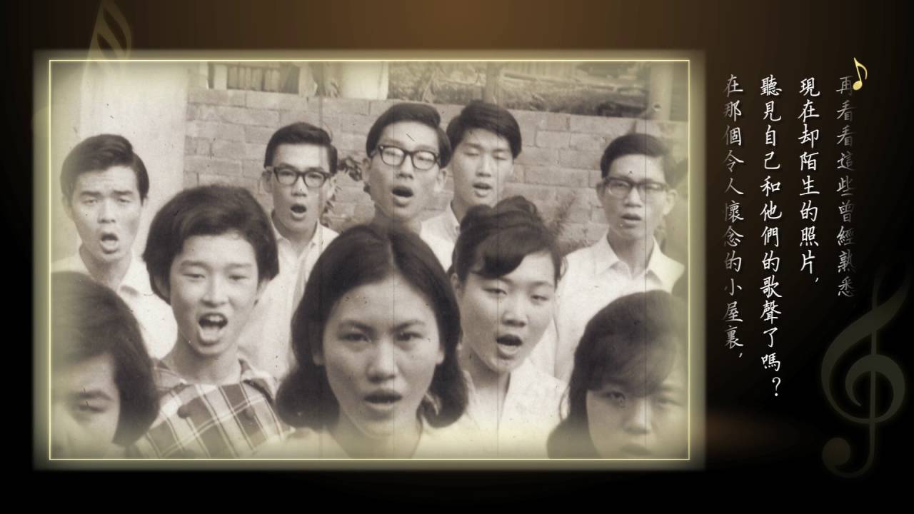 成音飄揚六十載－成大合唱團六十周年團慶音樂會：CKC60 回顧影片