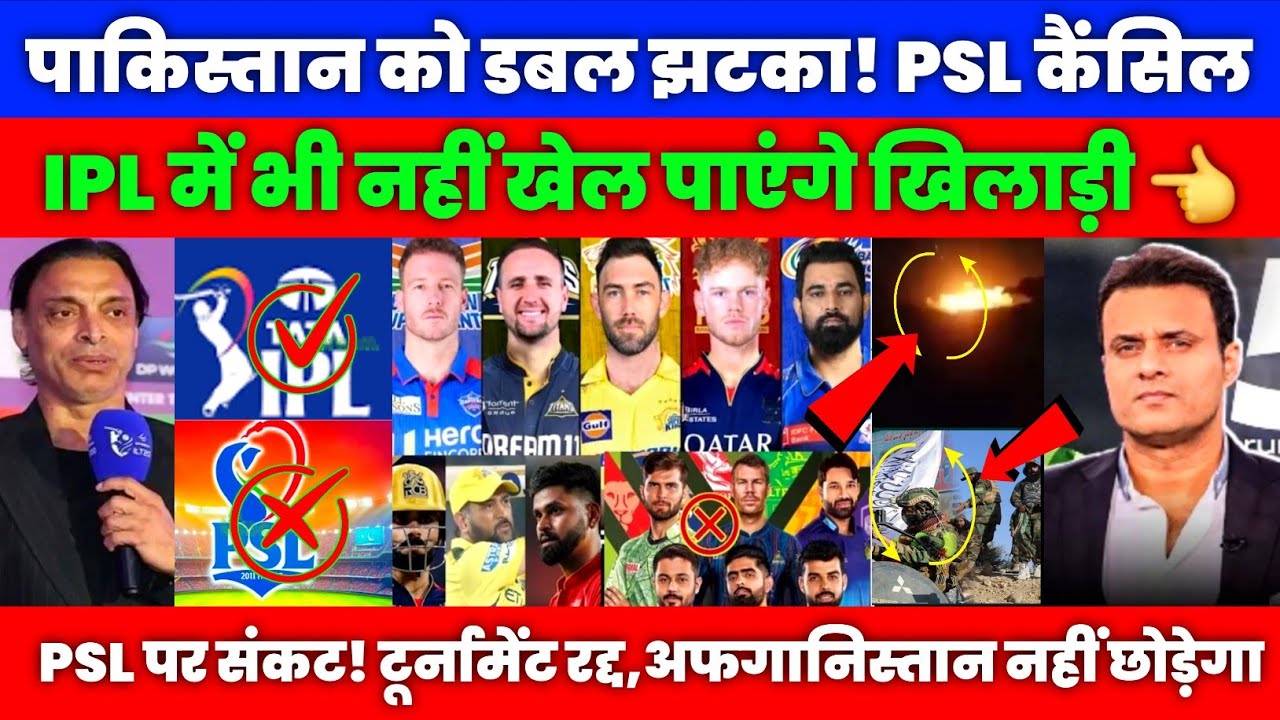 Double Blow for Pakistan! PSL Cancelled, IPL Doors Shut | Pak Media Reaction 