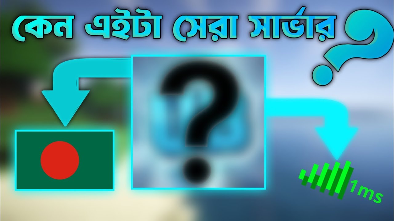 Best No Land Claim Survival Minecraft Server in Bangladesh 🇧🇩 | Top BD MC Server