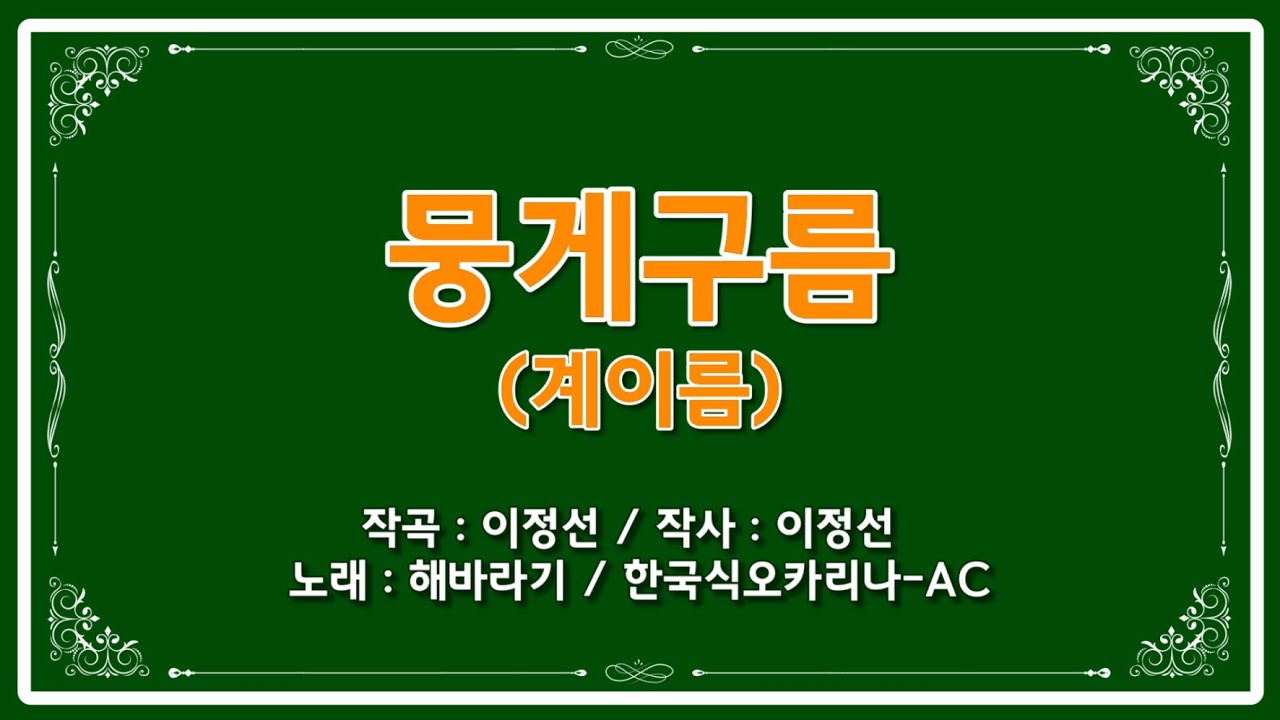 [한국식오카리나-AC] 