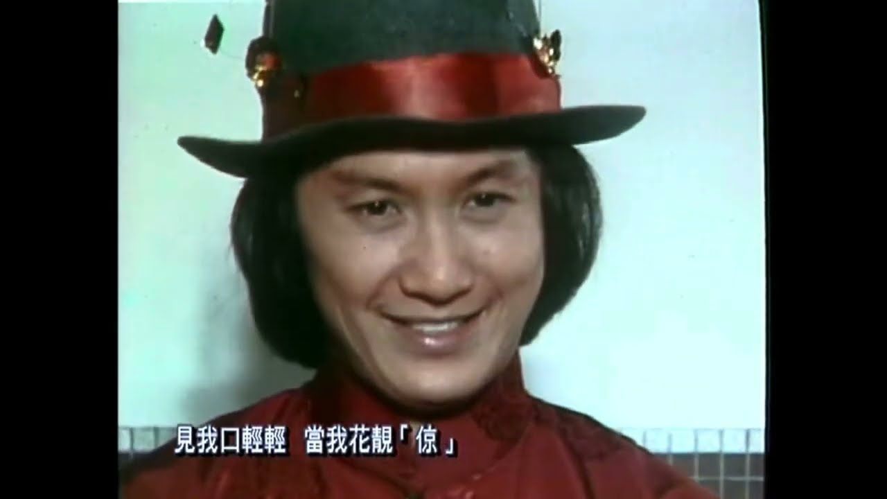 金曲重溫: 許冠傑 追求三部曲 1976 4K Remastered