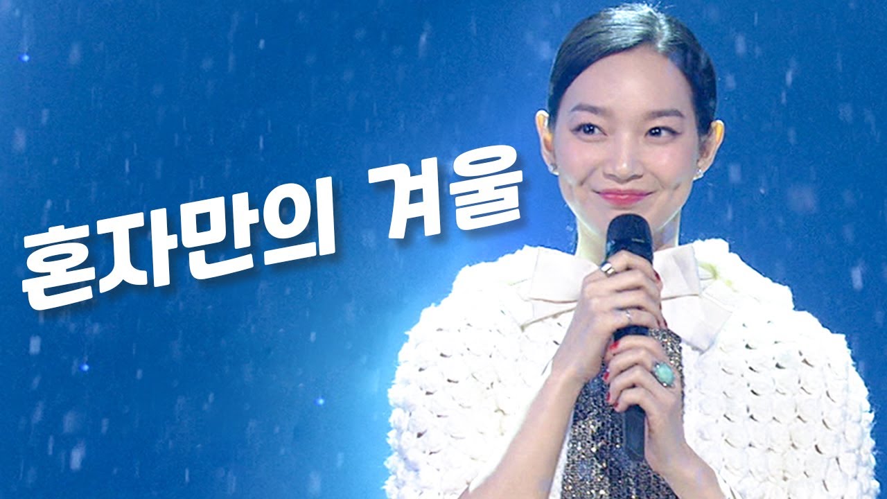 신민아 - 혼자만의 겨울💕KBS 유희열의 스케치북 20141219
