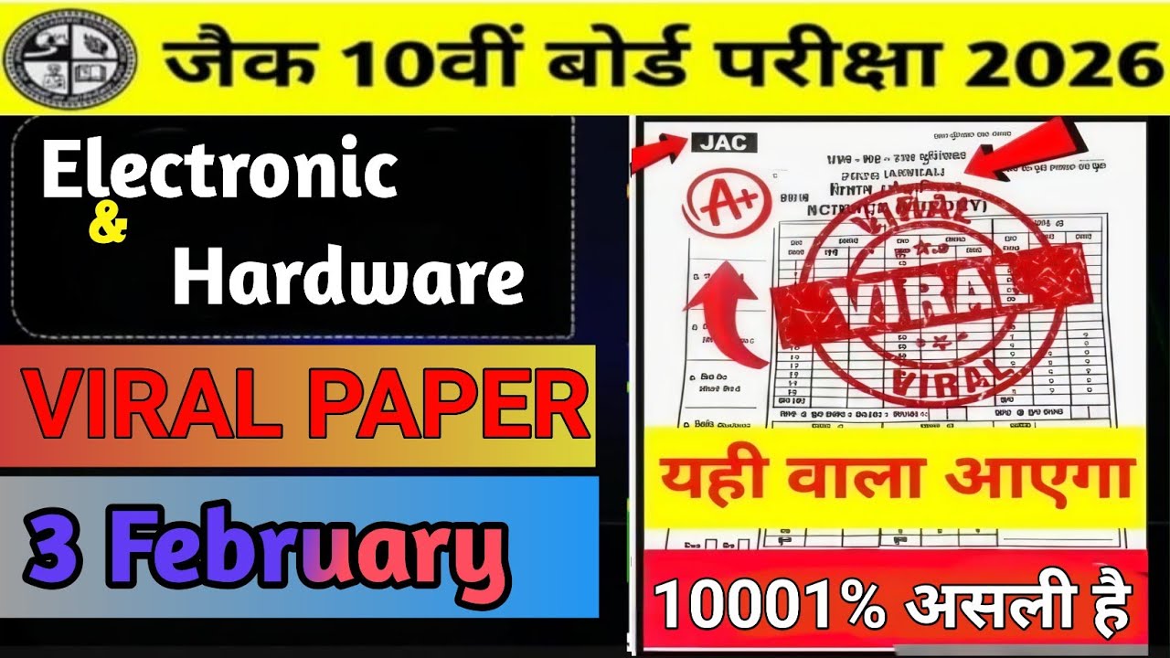 🔥Class 10 Electronic & Hardware Exam 2026  Set 5  | 3 February Original Question |🔥 JAC Board Hindi 