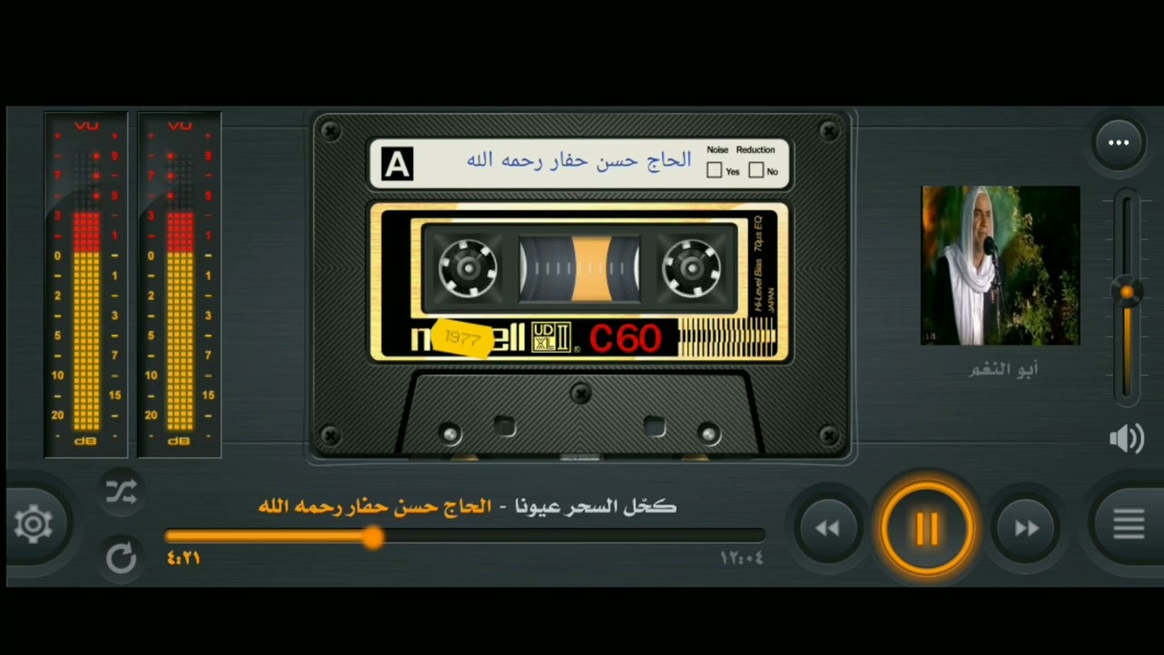 موشحات بياتي مطلعها موشح : كحل السحر عيونا للحاج حسن حفار رحمه الله .