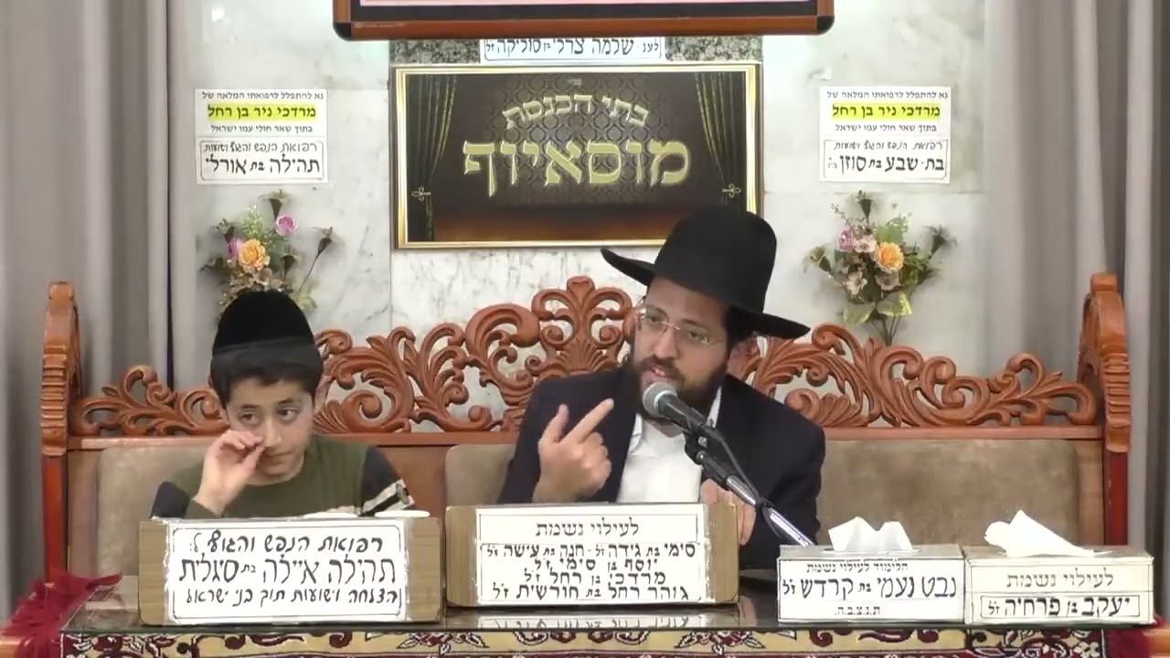 הרב שמואל יאיר | הלכות | מוסאיוף
