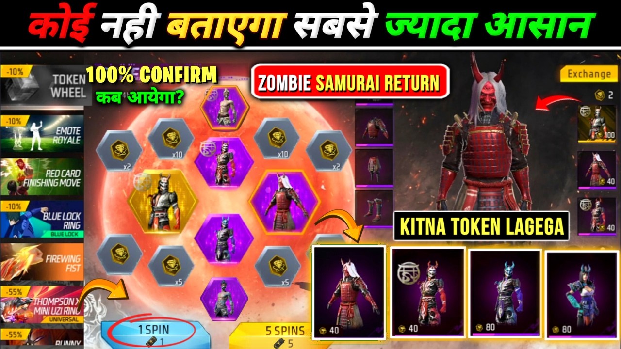 ZOMBIE SAMURAI BUNDLE RETURN CONFIRM DATE 2026 😱 | Zombie Samurai Bundle Kitne Token Mein Aayega?