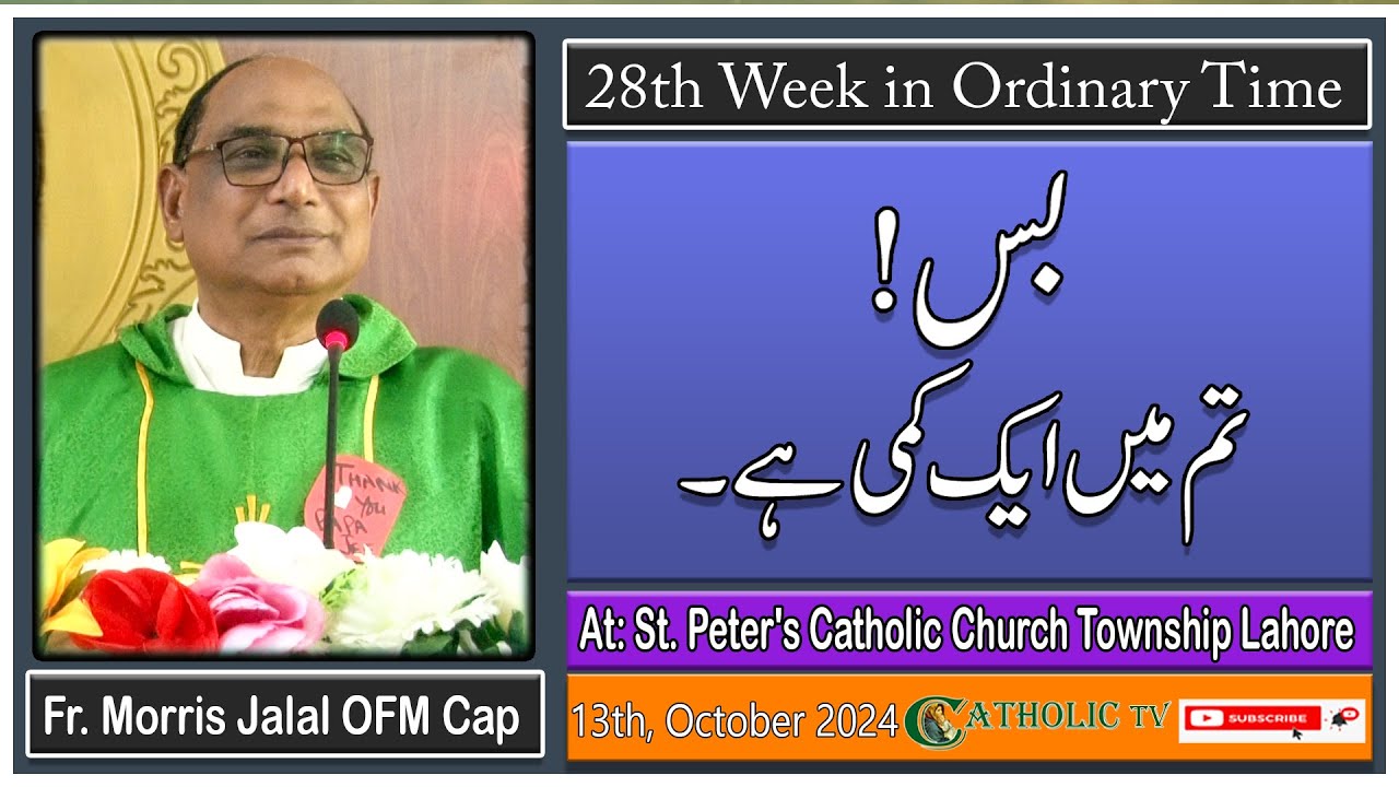 28th Sunday of Ordinary Time | St. Peter's Catholic Church Township Lahore | 13th, October 2024