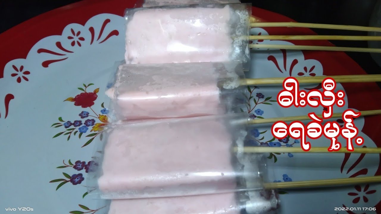 ဓါးလှီး ရေခဲမုန့် လုပ်နည်းHow to make sliced ​​ice cream