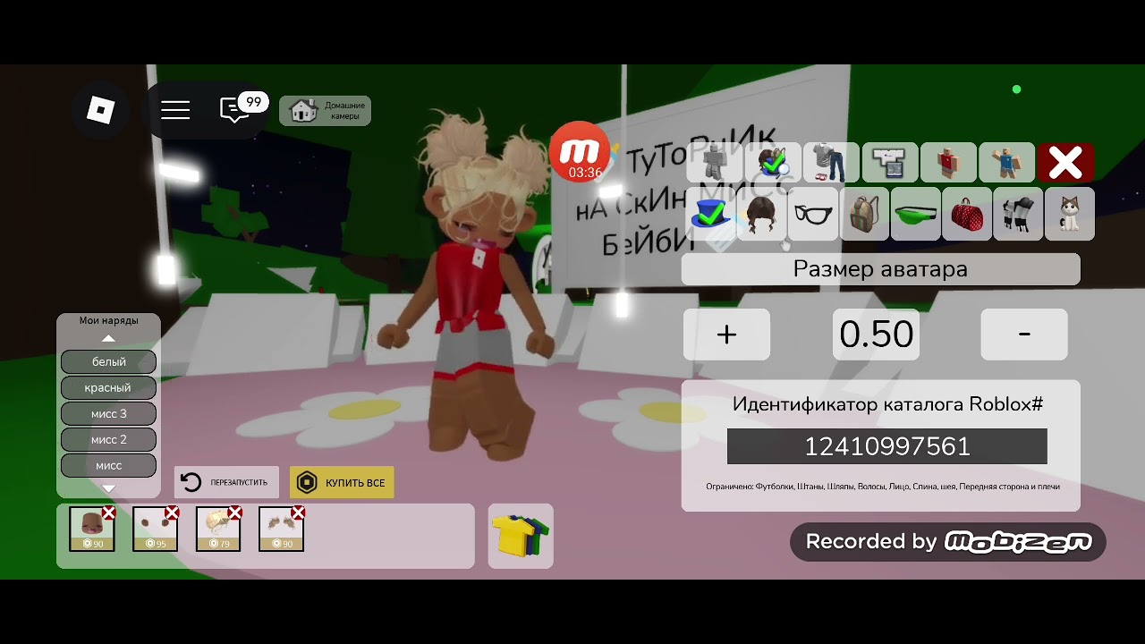 🍼ТуТоРчИк нА СкИн МиСс БеЙбИ 🍼( пишите в комм каму помогла)