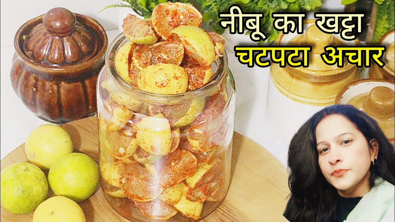 Neebu ka khatta chatpata Achar.नीबू का खट्टा चटपटा अचार घर पर #subscribe #Like #achar #lover #recipe