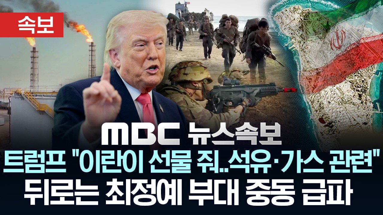 [속보] 트럼프 