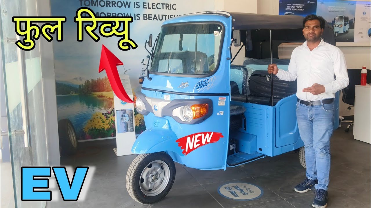 Piaggio Ape e-city FX Max 2025 फुल रिव्यू