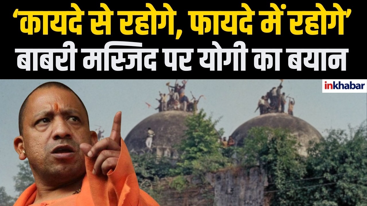 Inkhabar,  Latest Hindi News live