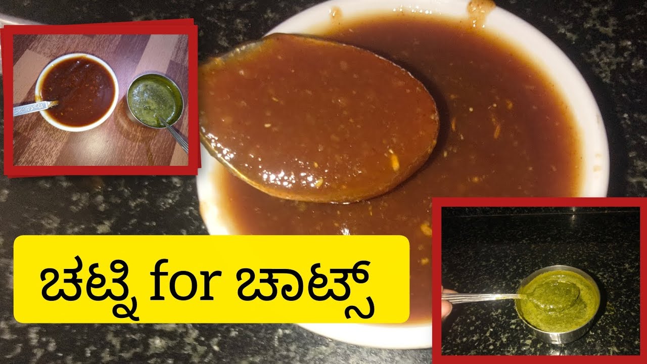 ಚಾಟ್ಸ್ಗೆ ಬೇಕಾದ ಎರಡು ವಿಧದ ಚಟ್ನಿಗಳು | How to make Tamarind & Date chatney| Pudina & Coriander Chutney