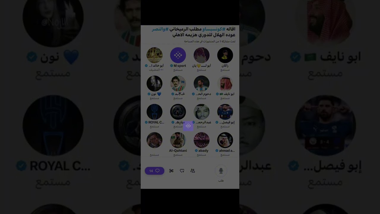 مساحة ابو خالد الاتحادي : هل يعود الهلال للدوري بعد خسارة الاهلي من القادسية 