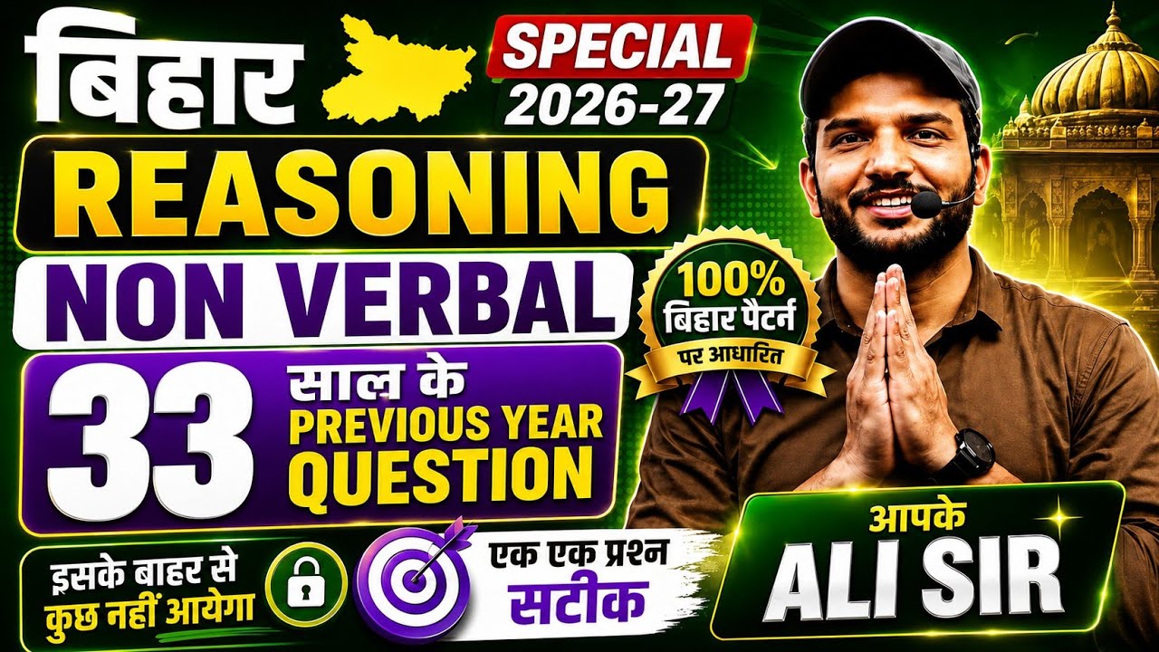 Bihar SSC Reasoning Practice Set 1 | Non-Verbal & Logical Questions | Ali Sir Academy