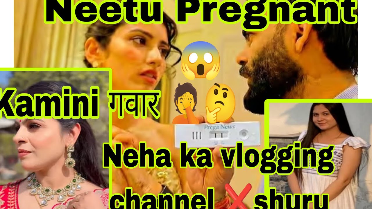 @LakhneetVlogs @kaminisingh755 Neetu Pregnant 😱😱Kamini गवार😡😡Neha काVloging channel शुरू ❌❌