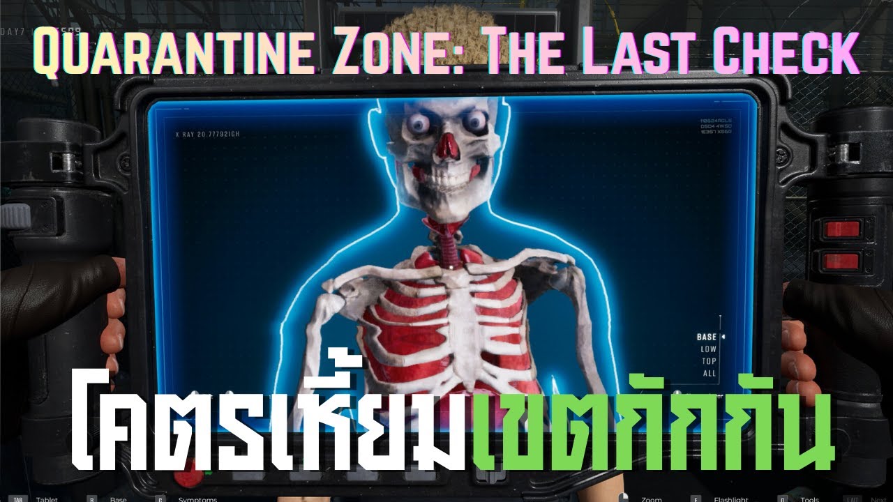 โหดเหี้ยม เขตกักกัน ll Quarantine Zone: The Last Check ll (15/1/69)