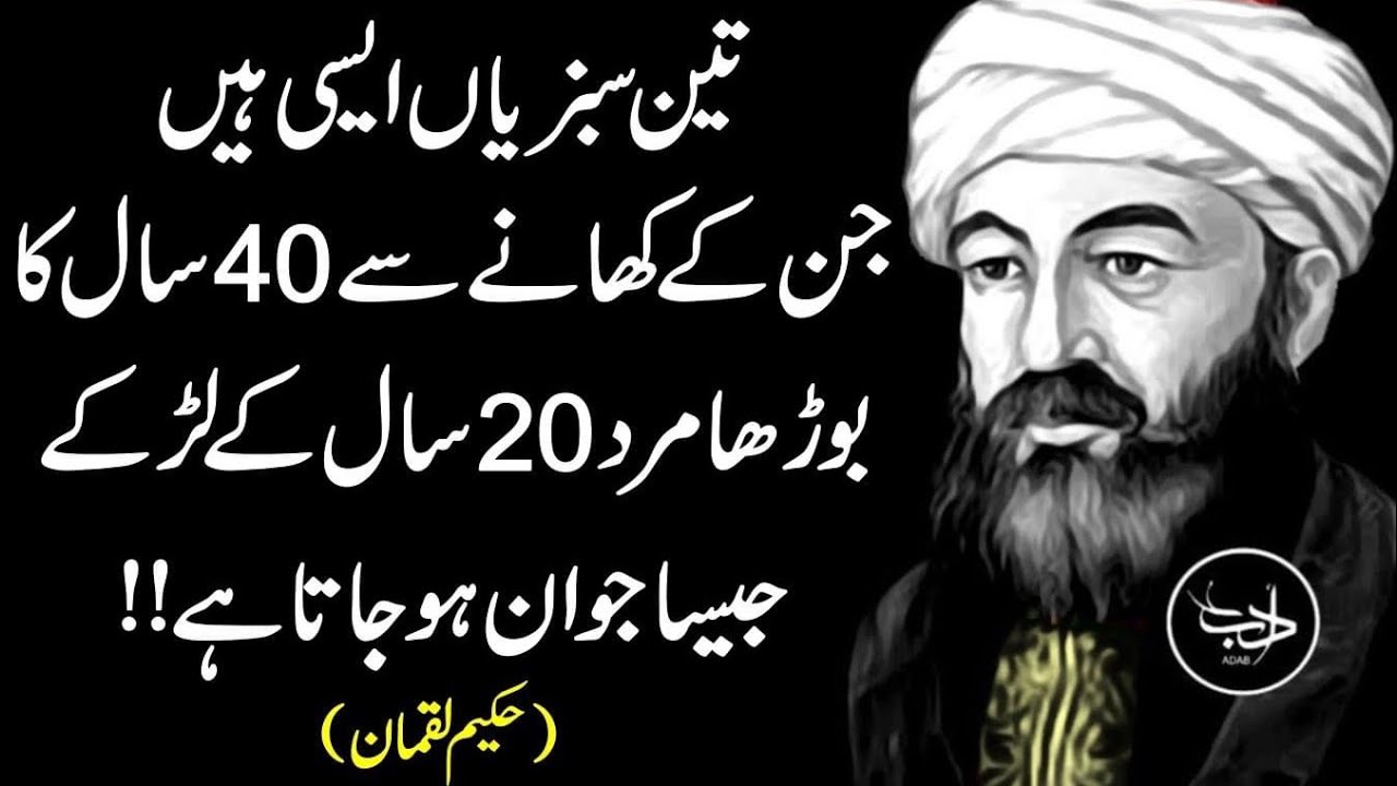 Jese Kitaab Ka Intikhab Karte Ho Isi Tarah Dost Ka Intekhab Karu  | Adab