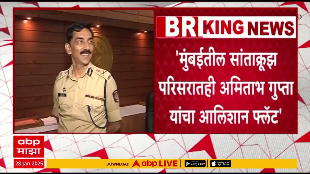 Amitabh Gupta : पुण्याचे माजी पोलीस आयुक्त अमिताभ गुप्ता ACBच्या रडावर, मालमत्तेची चौकशी