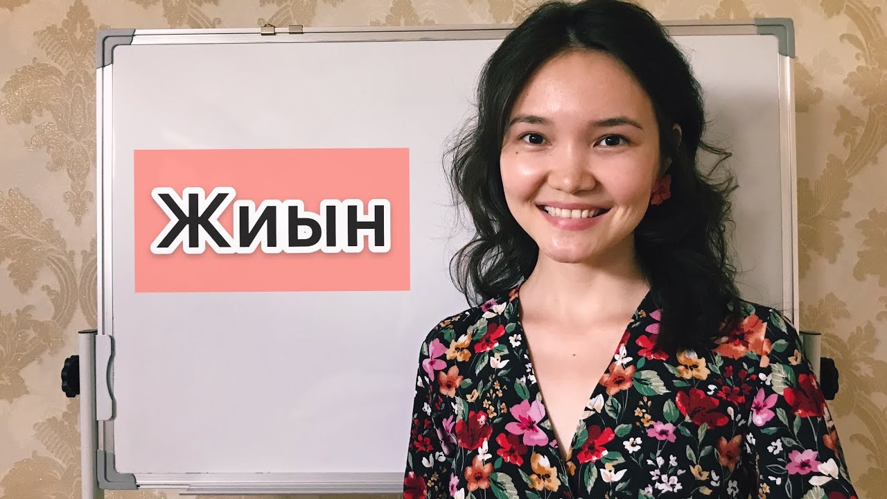 Матем 5 сынып: 5.1. Жиын. Жиын элементтері. Жиындарды кескіндеу