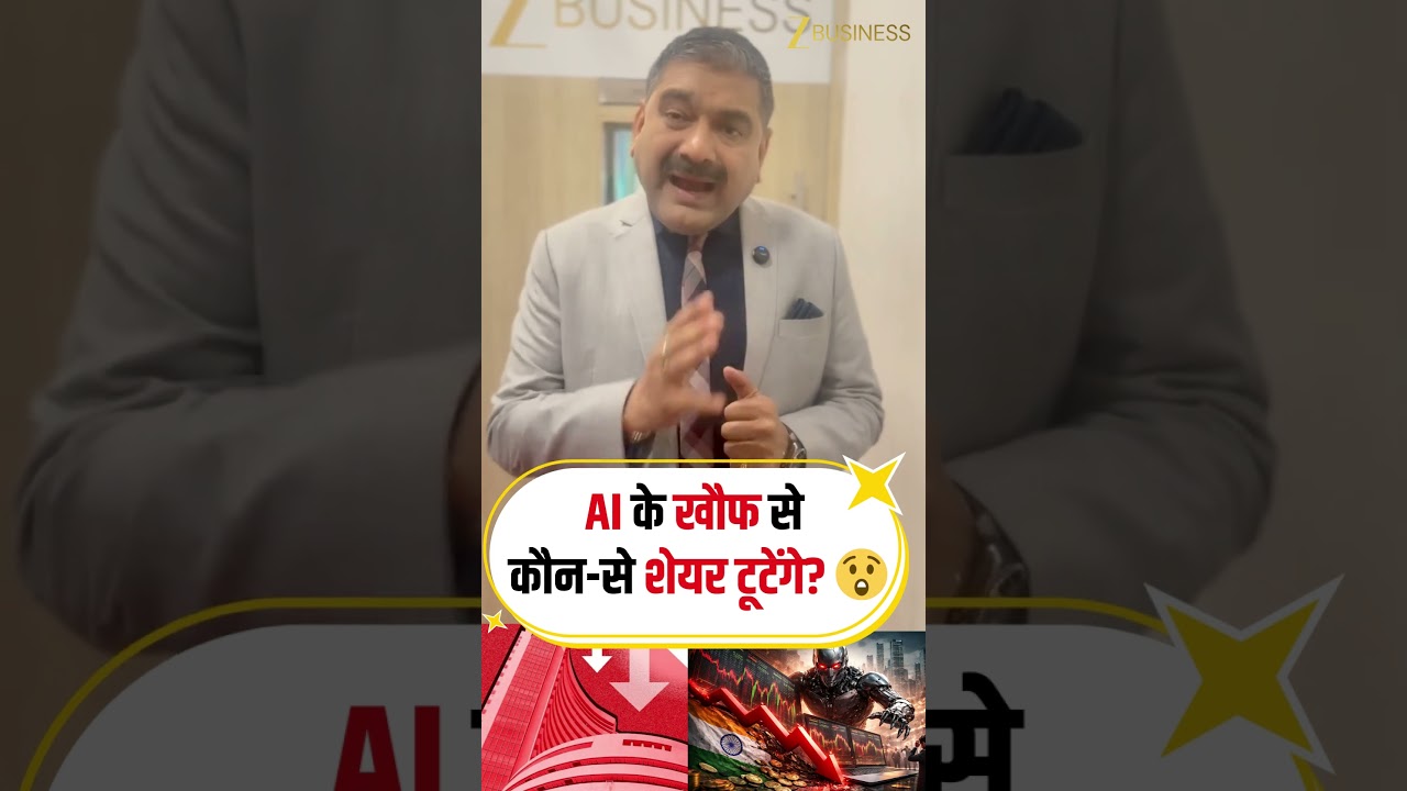 AI Fear in Markets: Which Stocks Are at Risk of a Sharp Fall? | Anil Singhvi