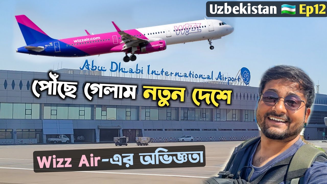 Wizz Air করে Abu Dhabi এলাম 😍 Samarkand to Abu Dhabi UAE | Abu Dhabi Airport | উজবেকিস্তান Ep12
