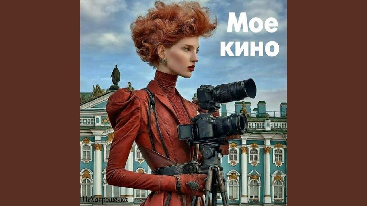 ТЫ ЕСТЬ