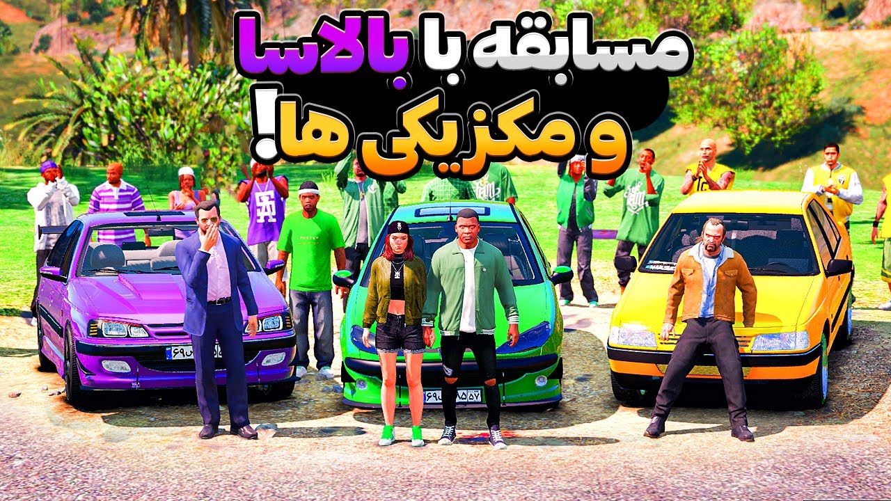 توی جی تی ای وی عضو گنگ گرو استریت شدم 💚🔥 مسابقه فینال با بالاسا و مکزیکیا