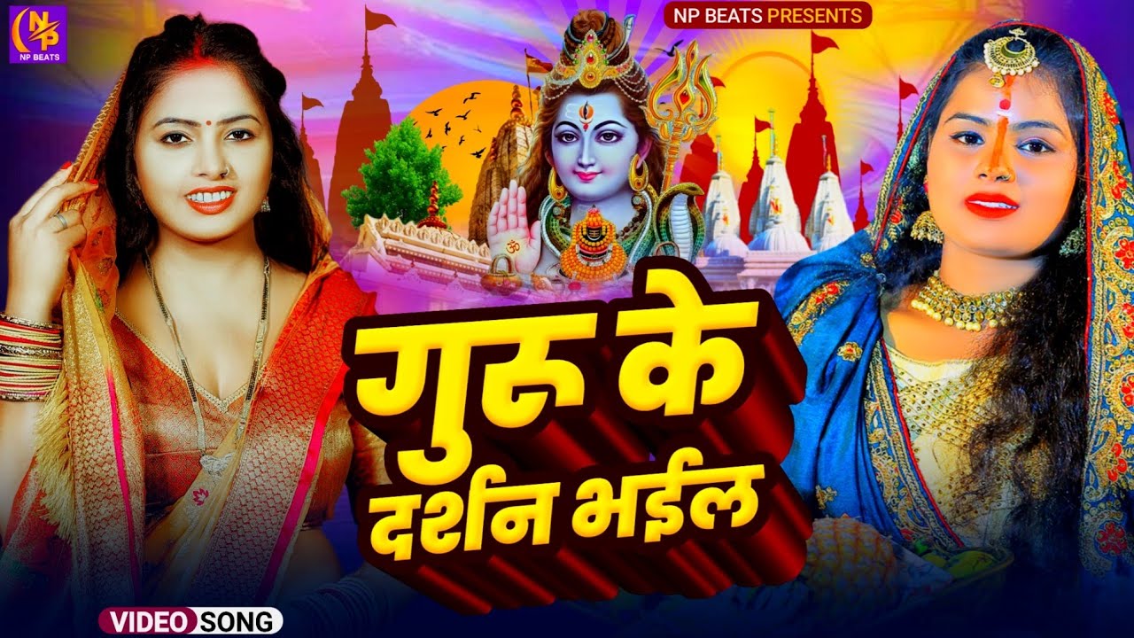 Shiv Charcha Geet 2026 | 2026 का शिवचर्चा भजन | Shiv Charcha Bhajan | Shiv Charcha Geet NonStop 2026