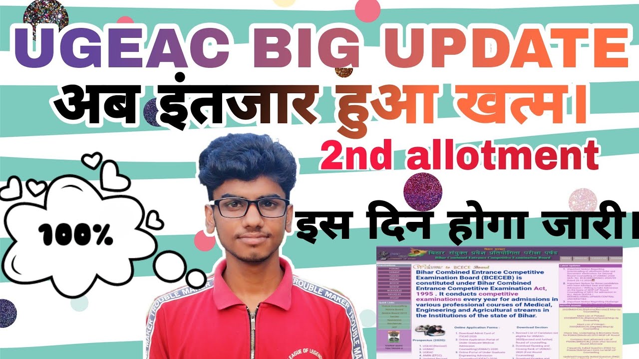 UGEAC 2020 | 2nd round seat allotment DEAT | New UPDATE | Bihar BCECE 2020 seat allotment DEAT |