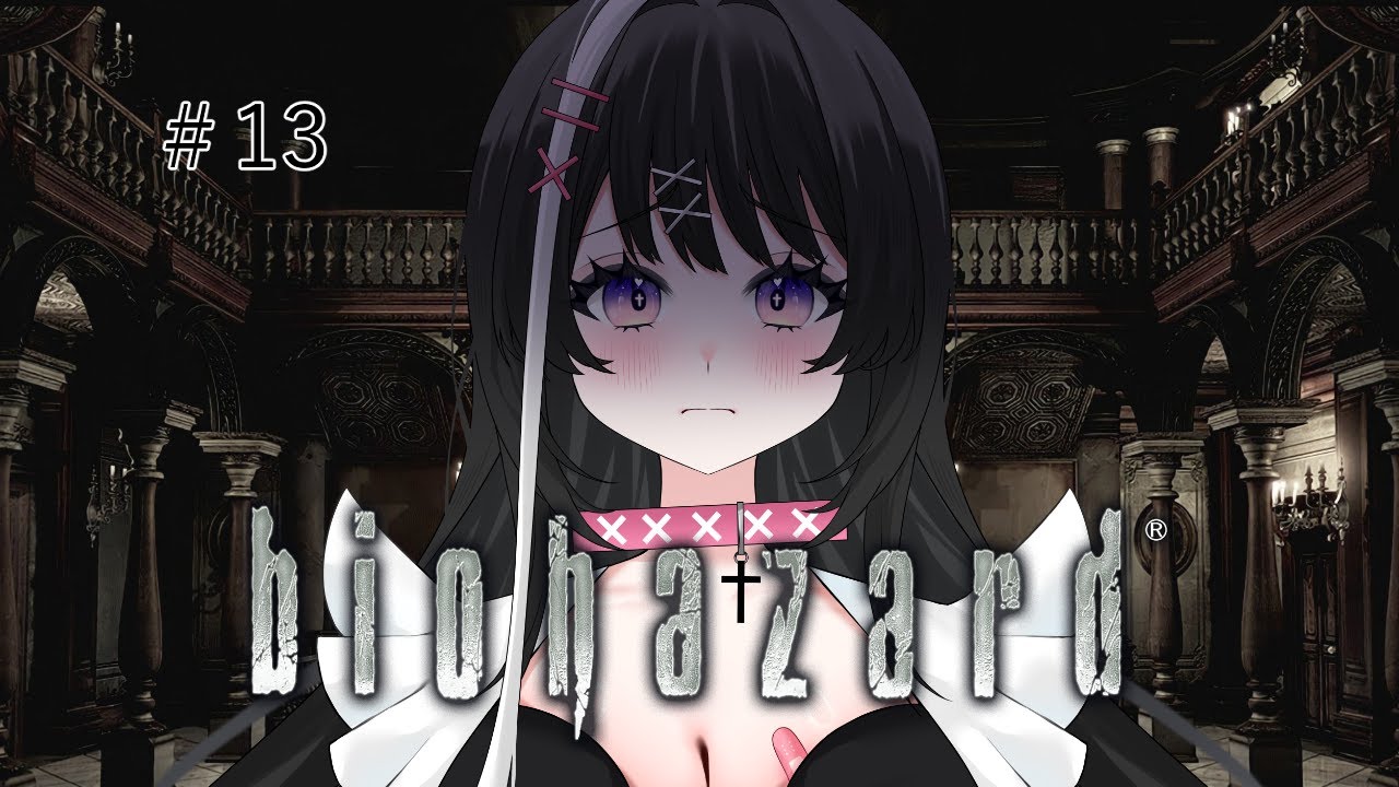 【バイオハザードHDリマスター】#13　完全初見！！　初代バイオハザードやっていくよ！　【#個人】#新人vtuber  #vtuber #ゲーム配信  #ホラー　#バイオハザード