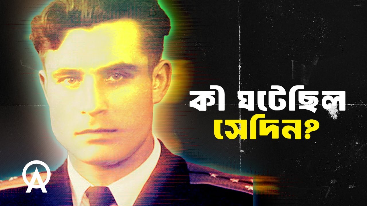 যেদিন তৃতীয় বিশ্বযুদ্ধের এক পা দূরে ছিল বিশ্ব | আদ্যোপান্ত | Untold Story of Vasili Arkhipov