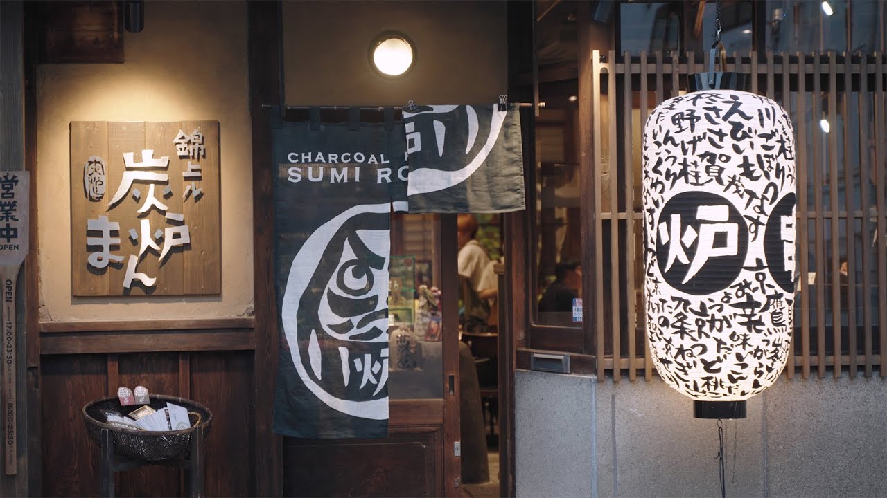 京都老房子內的美食&咖啡-01: CITY BAKERY & 炭炉まん