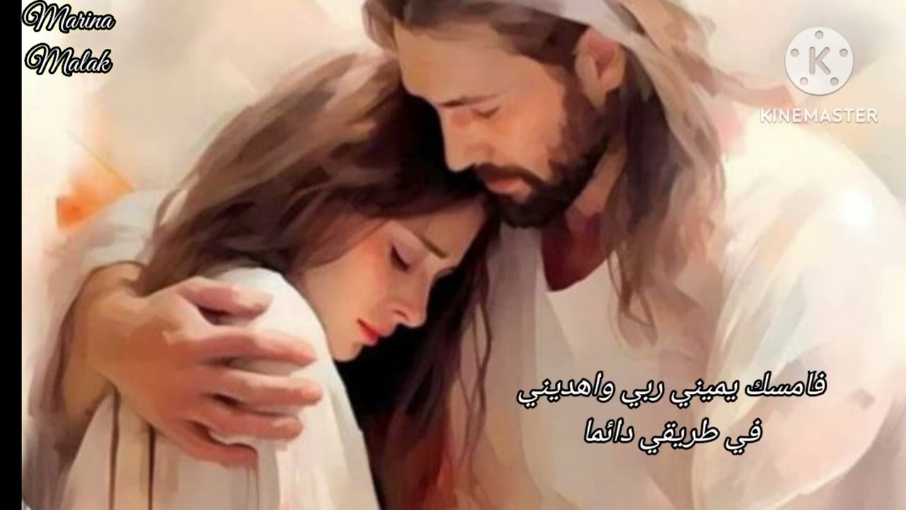ترنيمه لا لا تتركني وحدي @marinamalak9933