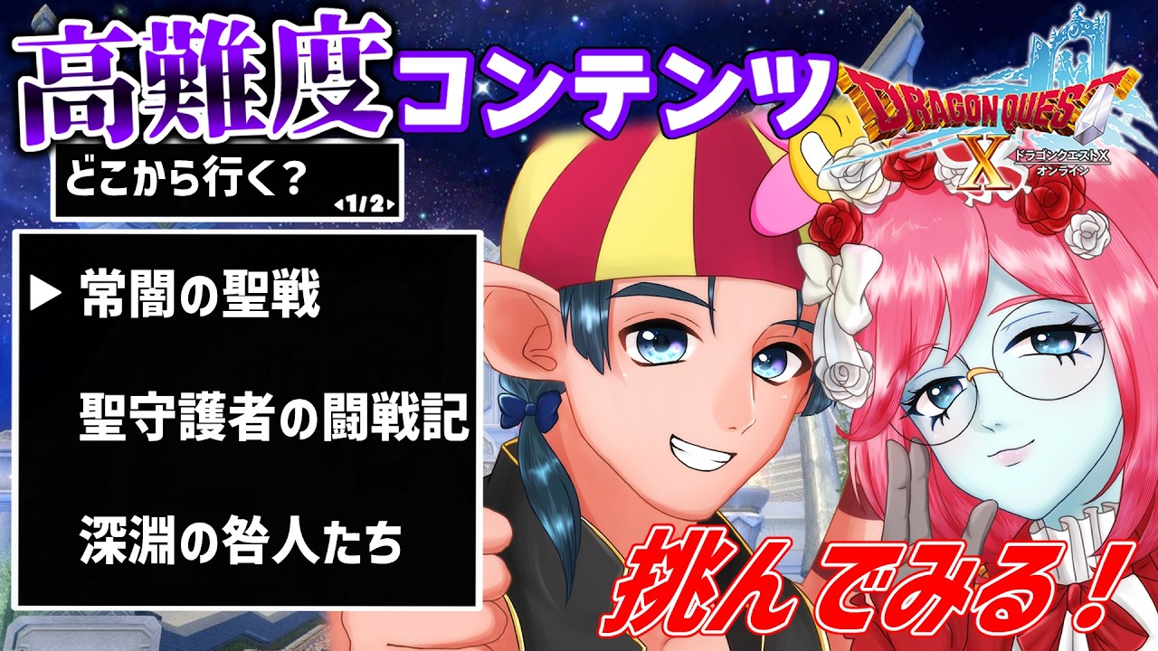 【ドラクエ１０】万魔、パニガルムやったら今度はダークキングに初挑戦してみたい #ドラクエ10 #dqx #DQ10