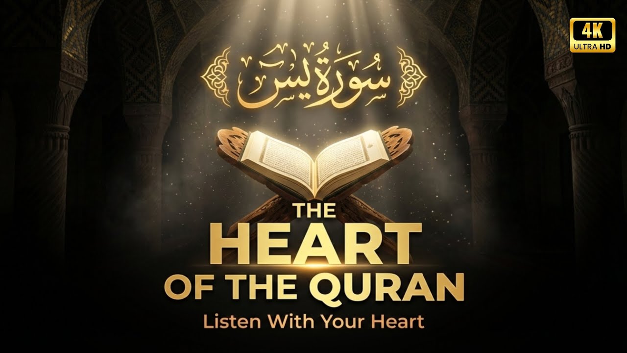 Surah Ya-Sin Full Recitation | The Heart of the Quran 🤍 | Deeeen-E-Islammm 