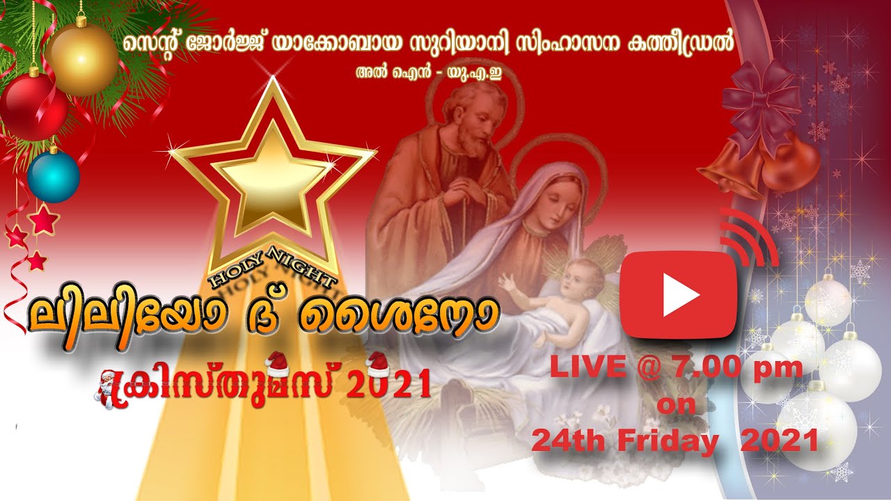 St. George Jacobite Syrian Orthodox Church , AL AIN , Christmas Holy Mass Live Stream 2021