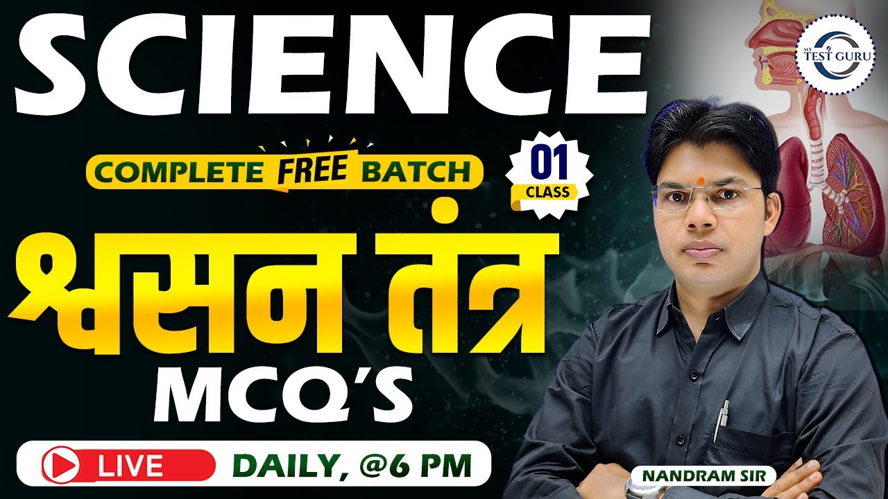 RIICO/RSSB LDC 2026 SCIENCE (CELL) | Best MCQs | Most Repeated Questions