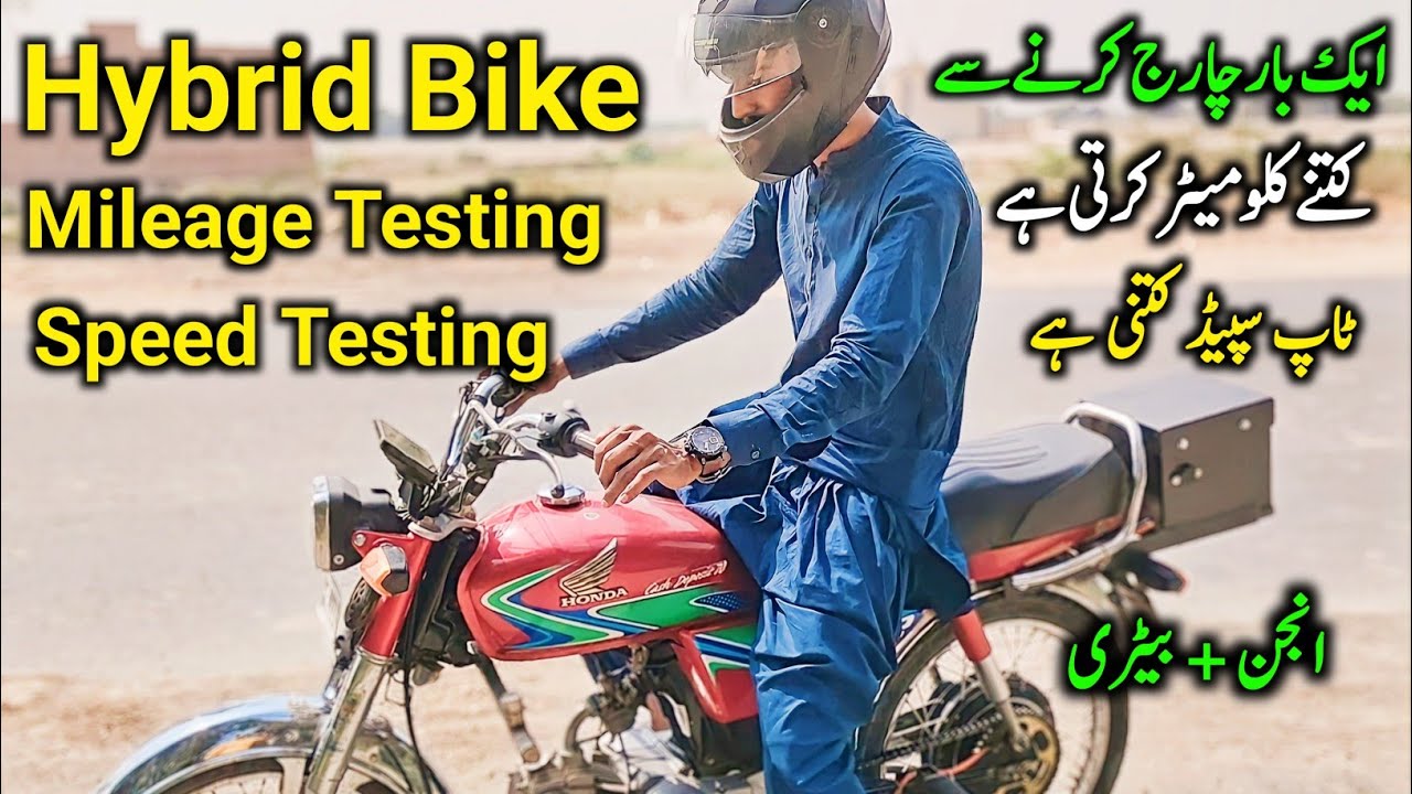 After Convert Hybrid Bike Mileage And Speed Testing