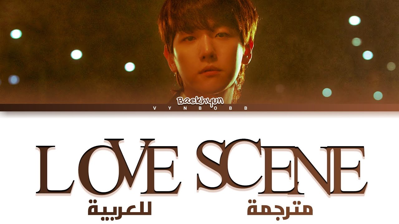 BAEKHYUN 'Love Scene' arabic sub (مترجمة للعربية)