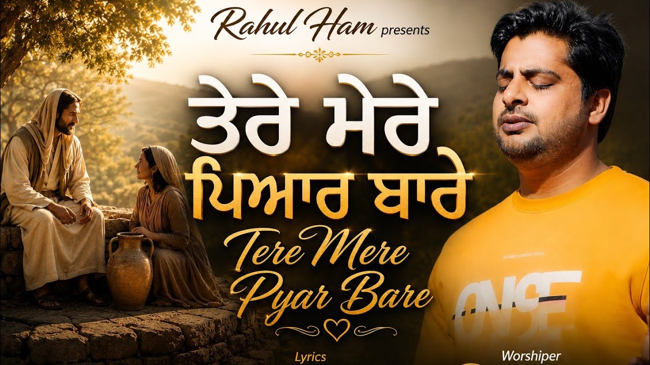 ✟ New Masihi Geet 2023 ✟❣️Tere Mere Pyar Bare ❣️|| official Song ||  by Rahul Ham @rahulham7778