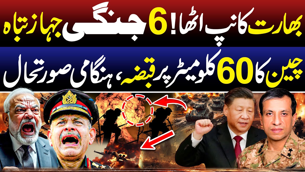 India Pakistan Conflict | Strong Reply to Indian Army Chief | SPD
