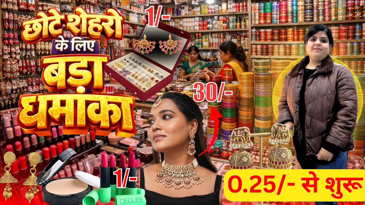 jewellery wholesale market in delhi । Sabse sasta or achha saman