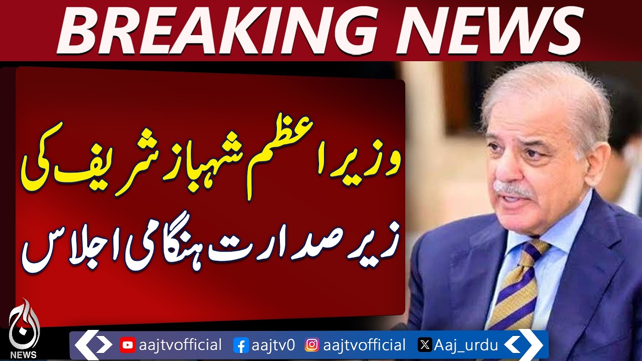 Prime Minister Emergency Measures | Middle East Tension Impact | National Policy Update - Aaj News