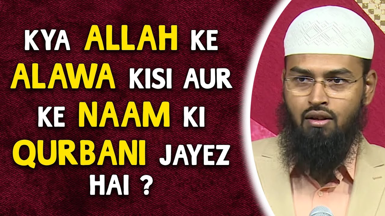 Kya Allah Ke Alawa Kisi Aur Ke Naam Ki Qurbani Jayez Hai By Adv. Faiz Syed ​