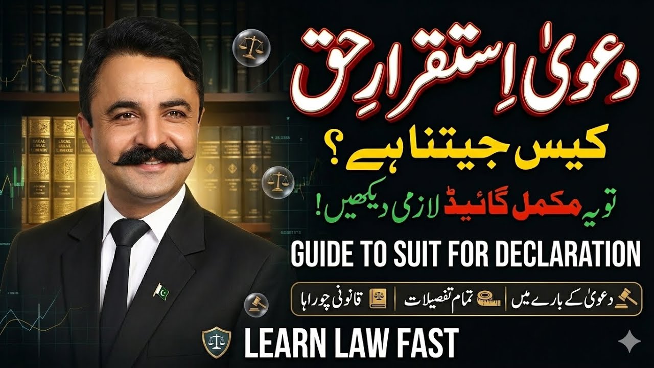 Suit For Declaration And Permanent Injunction👍Suit For Declaration Of legal Heirs👍Title Suit❓