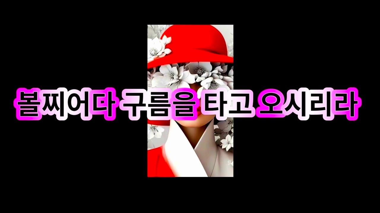 ♥ 볼찌어다 구름을 타고 오시리라 
