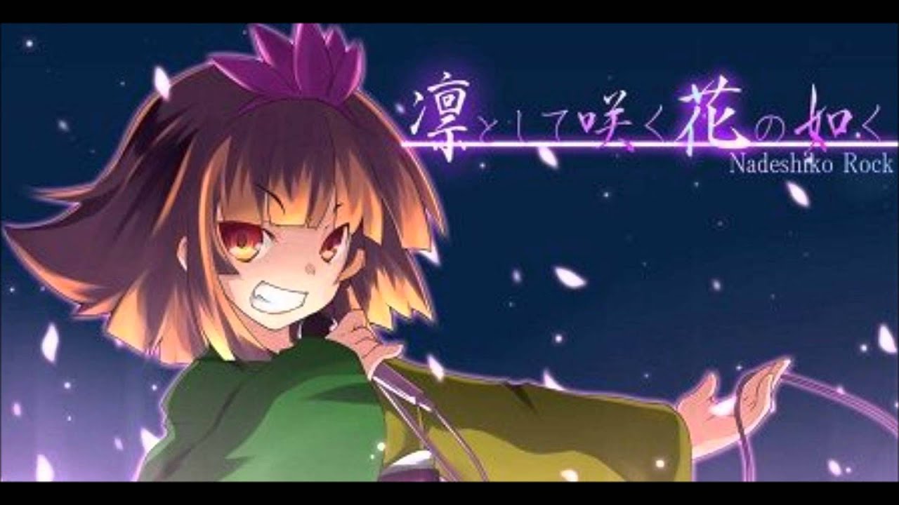Nightcore - NADESHIKO (凛として咲く花の如く)